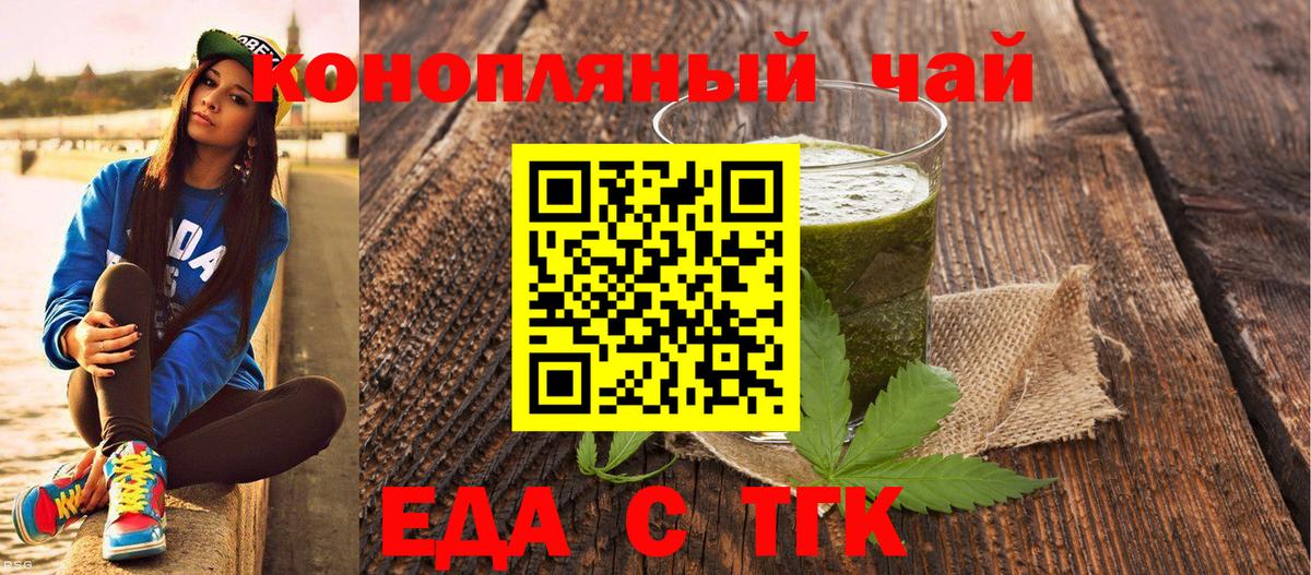 Печенье с ТГК конопля  Вход с VPN  Комсомольск-на-Амуре 