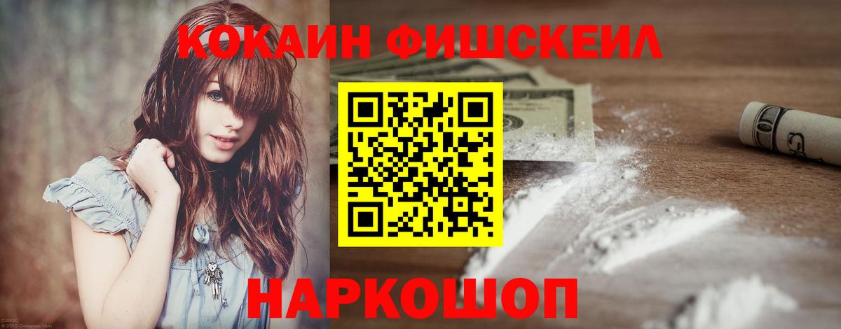 COCAIN VHQ  COCAIN VHQ  Комсомольск-на-Амуре  Вход с VPN 