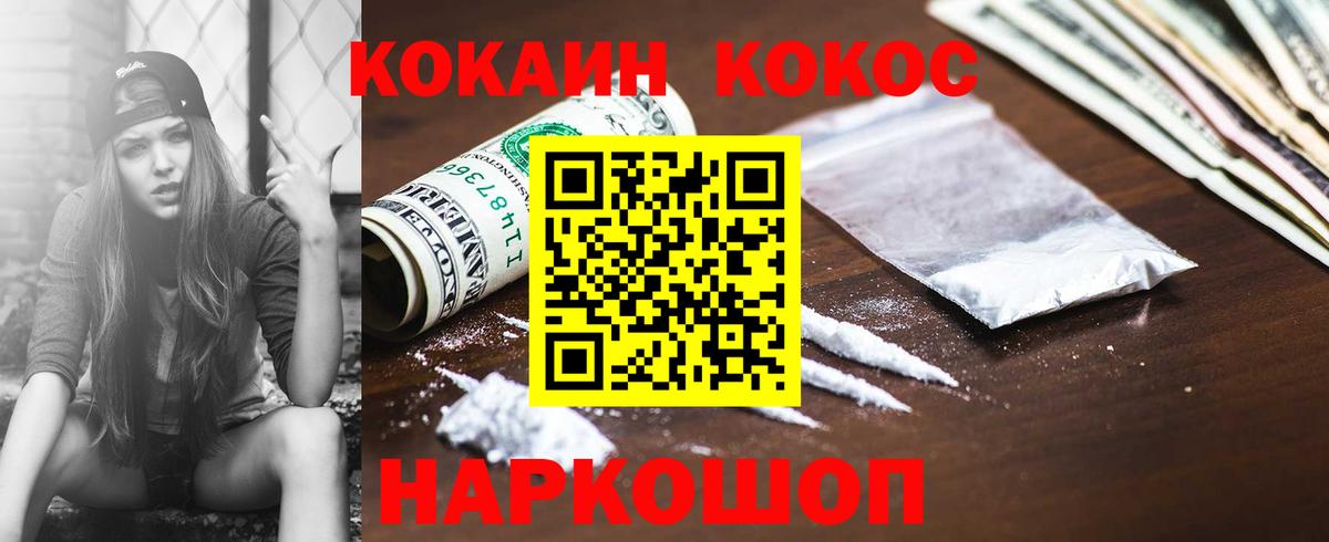 Cocaine Боливия Комсомольск-на-Амуре