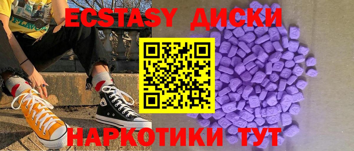 Комсомольск-на-Амуре  Ecstasy  Ecstasy Punisher  Вход с VPN  ЭКСТАЗИ Punisher 