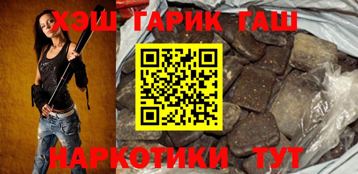 ГАШ убойный Комсомольск-на-Амуре