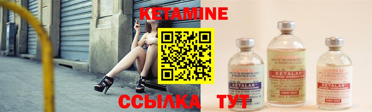 Комсомольск-на-Амуре  Кетамин VHQ  КЕТАМИН ketamine  Вход с VPN 