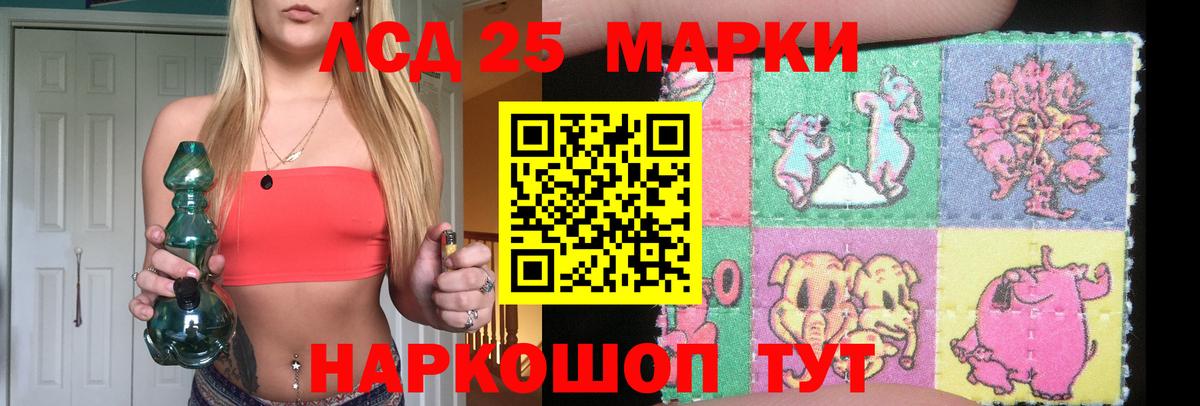 ЛСД экстази кислота Комсомольск-на-Амуре
