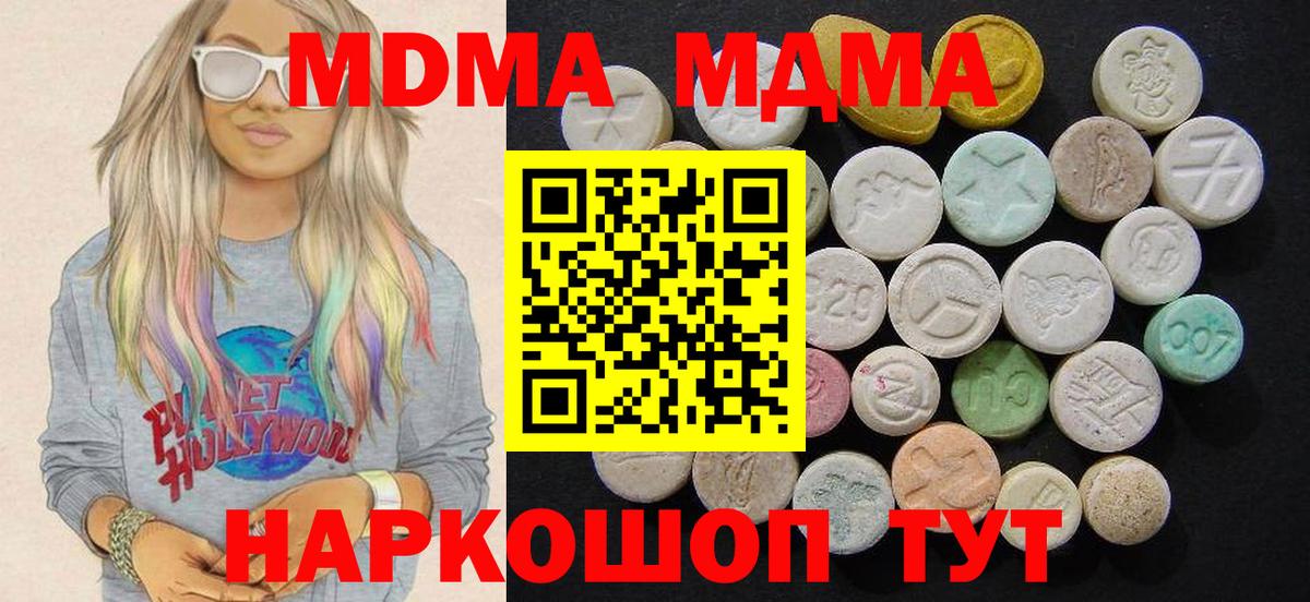Комсомольск-на-Амуре  MDMA  Вход с VPN  MDMA Molly  МДМА VHQ 