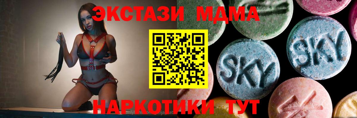 МДМА Molly Комсомольск-на-Амуре