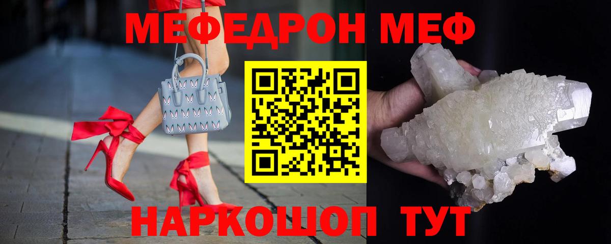 Меф  Меф мяу мяу  Комсомольск-на-Амуре  Вход с VPN  МЯУ-МЯУ мяу мяу 