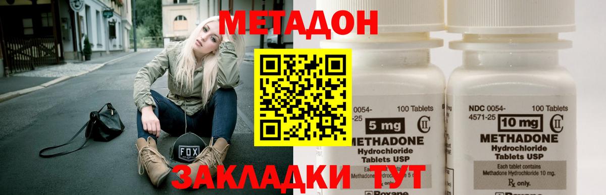 Метадон мёд  Вход с VPN  Комсомольск-на-Амуре 