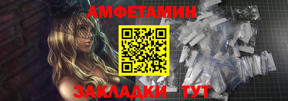 Комсомольск-на-Амуре  Первитин  МЕТАМФЕТАМИН витя  Вход с VPN  МЕТАМФЕТАМИН витя 