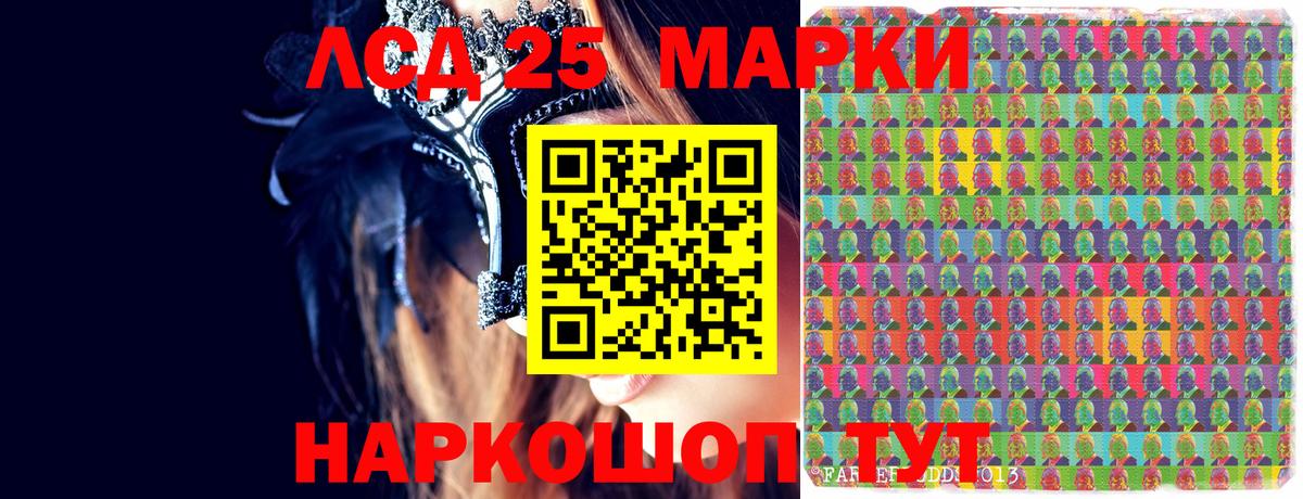 Наркотические марки 1,5мг  Марки N-bome  Комсомольск-на-Амуре  Вход с VPN 