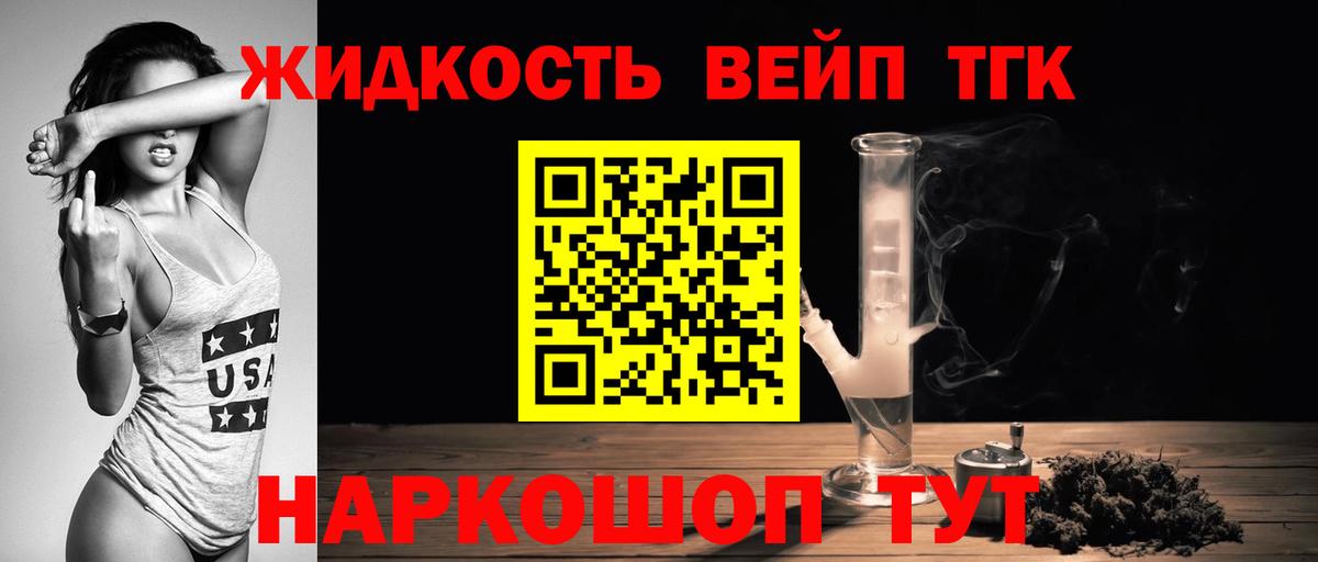 Дистиллят ТГК гашишное масло  Вход с VPN  ТГК вейп с тгк  Комсомольск-на-Амуре 
