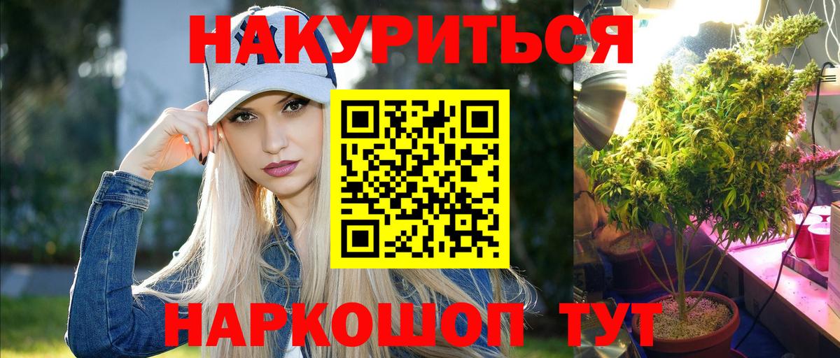 Комсомольск-на-Амуре  МАРИХУАНА OG Kush  МАРИХУАНА AK-47  Вход с VPN  Канабис OG Kush 